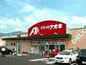 クスリのアオキ 上田中央北店（282m）