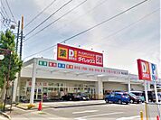 ダイレックス中之条店（758m）