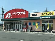 クスリのアオキまで2000m