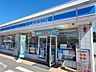 周辺：ローソン上田バイパス店（1256m）