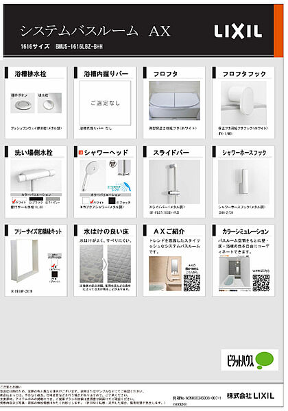 浴室