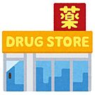 ドラッグストア 「カワチ薬品大利根店まで944m」