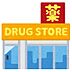 周辺：ドラッグストア 「カワチ薬品元総社店まで287m」
