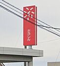 銀行「高崎信用金庫南支店まで730m」