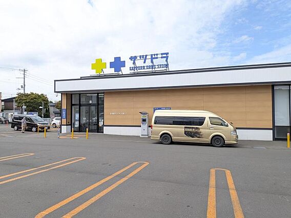 サツドラ西岡札...