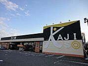 その他「かじ惣 丸岡インター店まで900m」