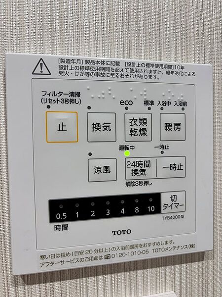 設備