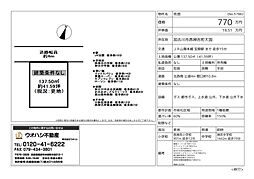 JR宝殿駅徒歩18分