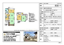 JR宝殿駅徒歩15分