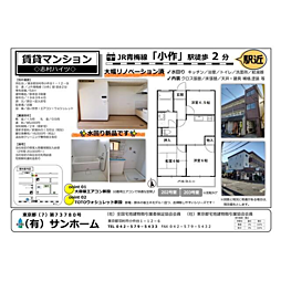 志村ハイツ 2階3DKの間取り