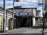 その他：新京成線「逆井」西口