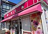 周辺：【スイーツ】不二家　花川南店まで629ｍ