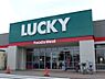 周辺：【スーパー】LUCKY(ラッキー)　新琴似四番通店まで1473ｍ