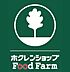 周辺：【スーパー】ホクレンショップ　ホクレンショップFoodFarm平岡公園通り店まで3208ｍ