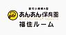 周辺：【保育園】あんあん保育園福住ルームまで321ｍ