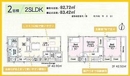 綾瀬市寺尾台　新築分譲住宅　全2棟/今回販売2棟（2号棟）