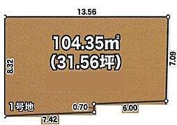 東大和市芋窪4丁目　売地　全2区画　1号区