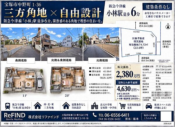 外観