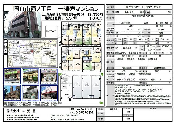 売買図面