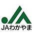 周辺：【銀行】JAながみね　野上支店まで5788ｍ