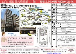 Le& 039;a横濱関内壱番館