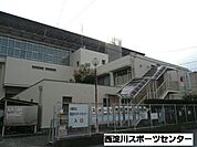 西淀川スポーツセンターまで徒歩2分