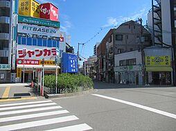 周辺施設の画像