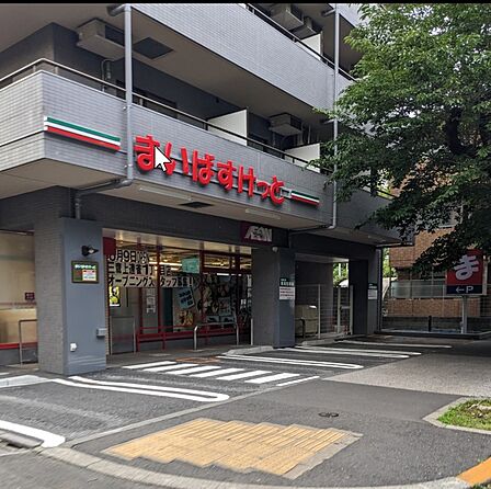 まいばすけっと下連雀4丁目店 徒歩4分