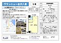 ヴランニュー金沢八景5階7.2万円