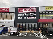 マックスバリュ扶桑店 2100m