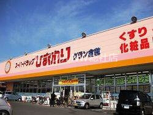 画像24:スーパードラッグひまわりグラン倉敷店 237m