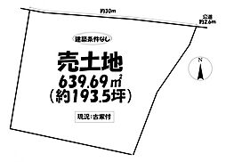 売土地 岡崎市細川町字宮畑