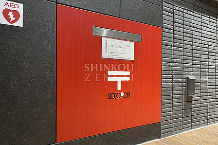 宅配ボックス・メールコーナー・居住者専用郵便ポスト(1日1回郵便局員が収集に訪れます)