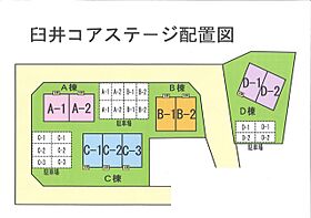 臼井コアステージ Ｂ-2 ｜ 千葉県佐倉市臼井（賃貸アパート2LDK・2階・65.44㎡） その28