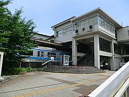 [周辺] ＪＲ根岸線「磯子」駅　240m　「横浜」駅へ約14分。「品川」駅へ快速利用で約41分。駅前はスーパーがあり、お仕事帰りに便利です。 