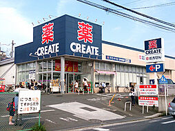 [周辺] クリエイト横浜東寺尾店まで780m、食品や飲料品も多数取り揃えた便利なドラッグストアです