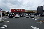 ヤオコー新座栗原店 469m