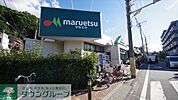 マルエツ 成増団地店 1130m