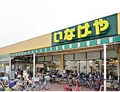 いなげや和光新倉店 徒歩14分。スーパー 1070m