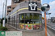 肉のハナマサひばりヶ丘店 213m