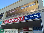 サンドラッグ志木店 徒歩11分。ドラックストア 880m