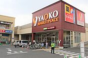 ヤオコー志木本町店 1385m
