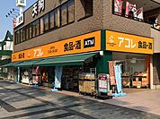 アコレうれし野店 徒歩5分。スーパー 350m