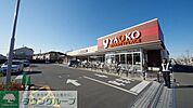 ヤオコー志木宗岡店 徒歩17分。スーパー 1300m