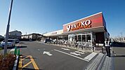 ヤオコー志木宗岡店 700m