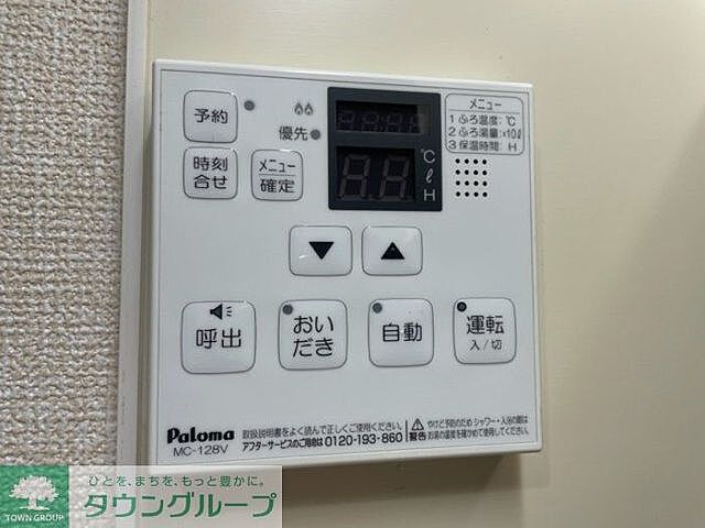 設備