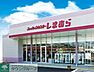 周辺：ファッションセンターしまむら朝霞店 898m