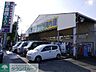 周辺：業務スーパー中原店 徒歩11分。 880m