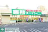 周辺：業務スーパー茅ヶ崎店 徒歩17分。スーパー 1330m