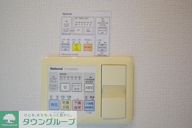 設備